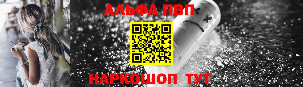 Красный Сулин  Alpha-PVP СК КРИС  Вход с VPN  Альфа ПВП  А ПВП СК 