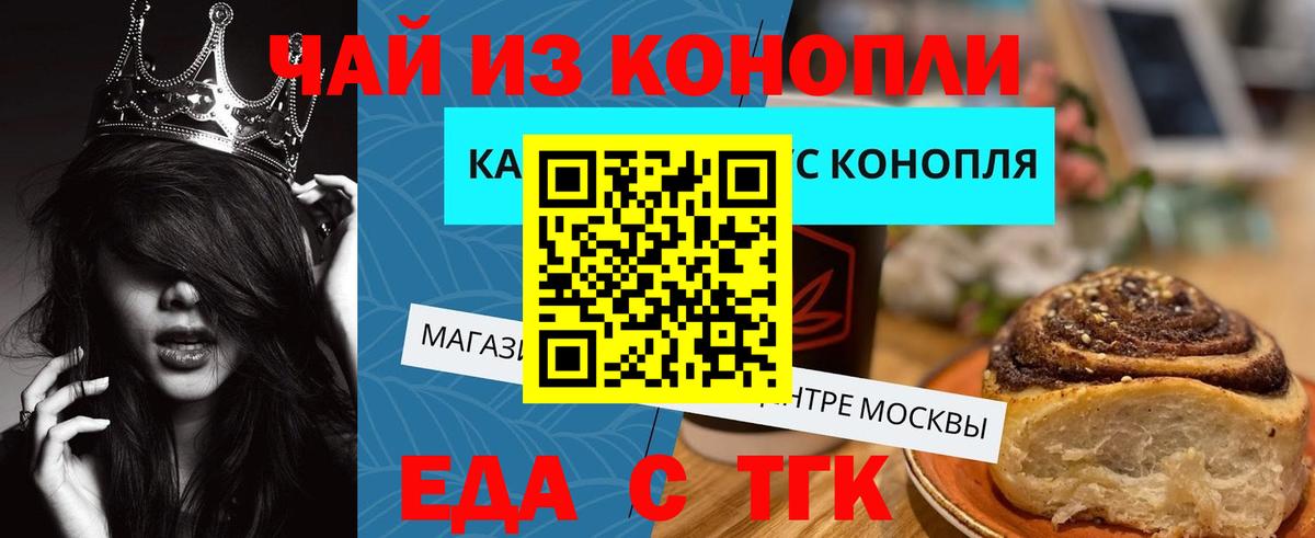Красный Сулин  Cannafood марихуана  Вход с VPN 