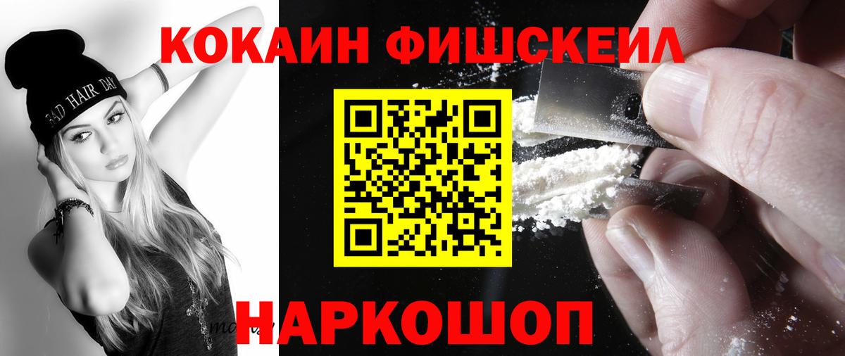Cocaine 98%  Вход с VPN  КОКАИН 98%  Красный Сулин 