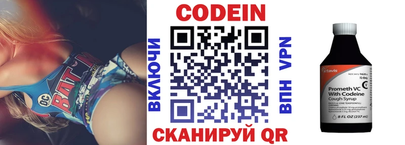 где можно купить наркотик Красный Сулин кракен ONION Codein Purple Drank