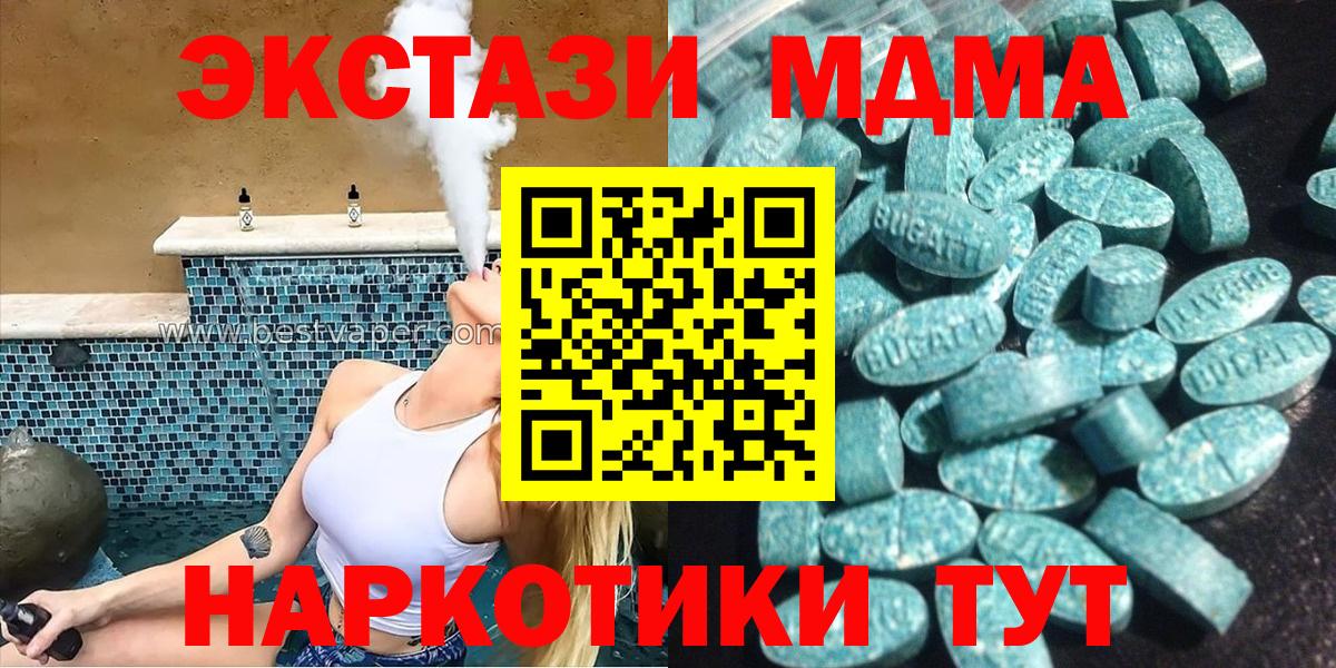 ЭКСТАЗИ 280 MDMA  Экстази бентли  Красный Сулин  Экстази  Вход с VPN 