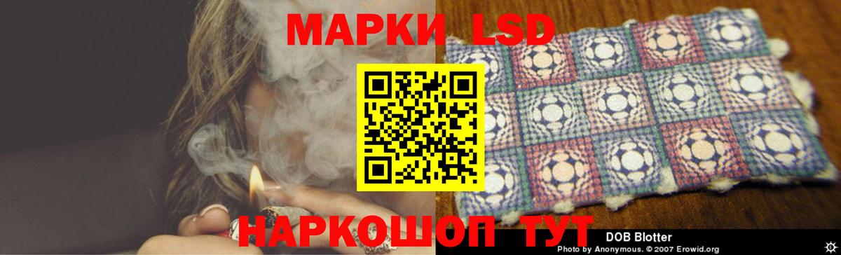 Лсд 25 экстази кислота  Лсд 25 экстази ecstasy  Вход с VPN  Красный Сулин 