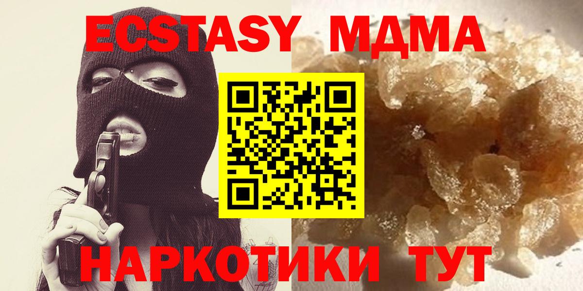МДМА  Вход с VPN  МДМА кристаллы  Красный Сулин  MDMA кристаллы 
