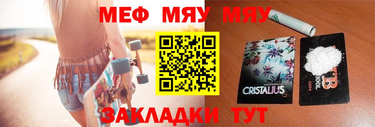 Красный Сулин  МЯУ-МЯУ  Вход с VPN  МЕФ mephedrone  МЯУ-МЯУ мука  Меф 