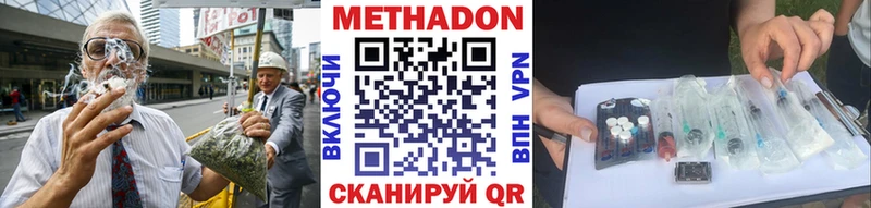 МЕТАДОН белоснежный  даркнет как зайти  Красный Сулин  купить закладку 