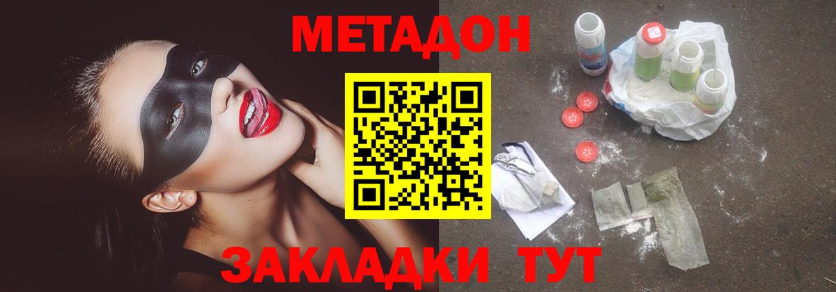 МЕТАДОН VHQ  KRAKEN рабочий сайт  Красный Сулин  Вход с VPN  МЕТАДОН VHQ 