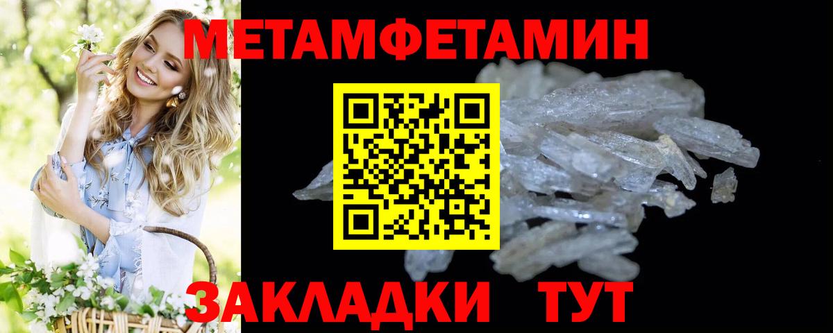 Метамфетамин Methamphetamine Красный Сулин