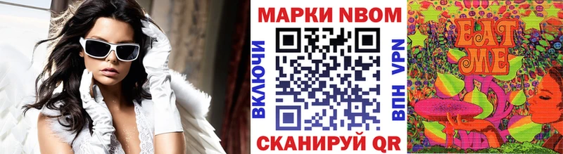 Марки N-bome 1,5мг  Красный Сулин 