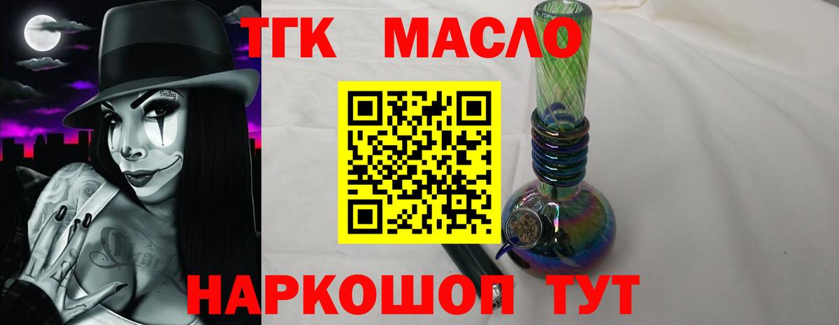 Дистиллят ТГК вейп с тгк  Вход с VPN  Красный Сулин  Дистиллят ТГК жижа 